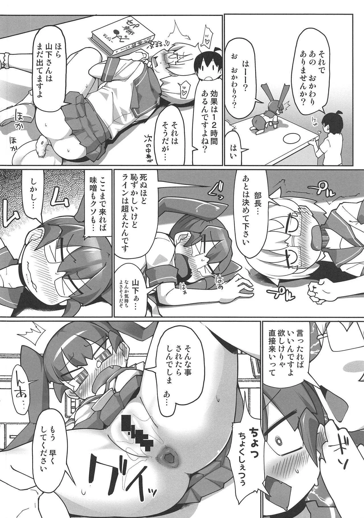 (COMIC1☆15) [あったまろ。 (こたつ。)] カレー味のカレー (上野さんは不器用)_10