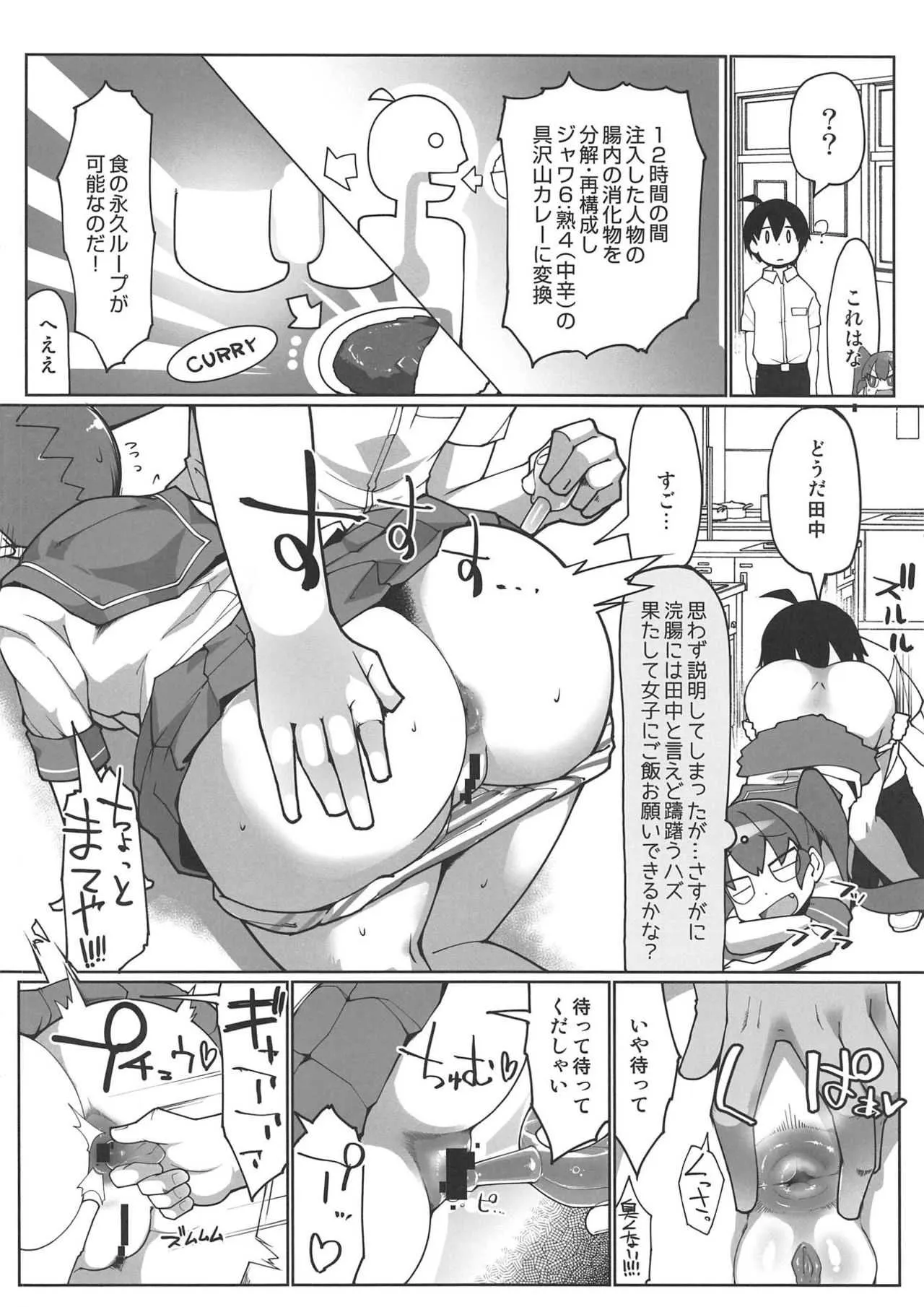 (COMIC1☆15) [あったまろ。 (こたつ。)] カレー味のカレー (上野さんは不器用)_5