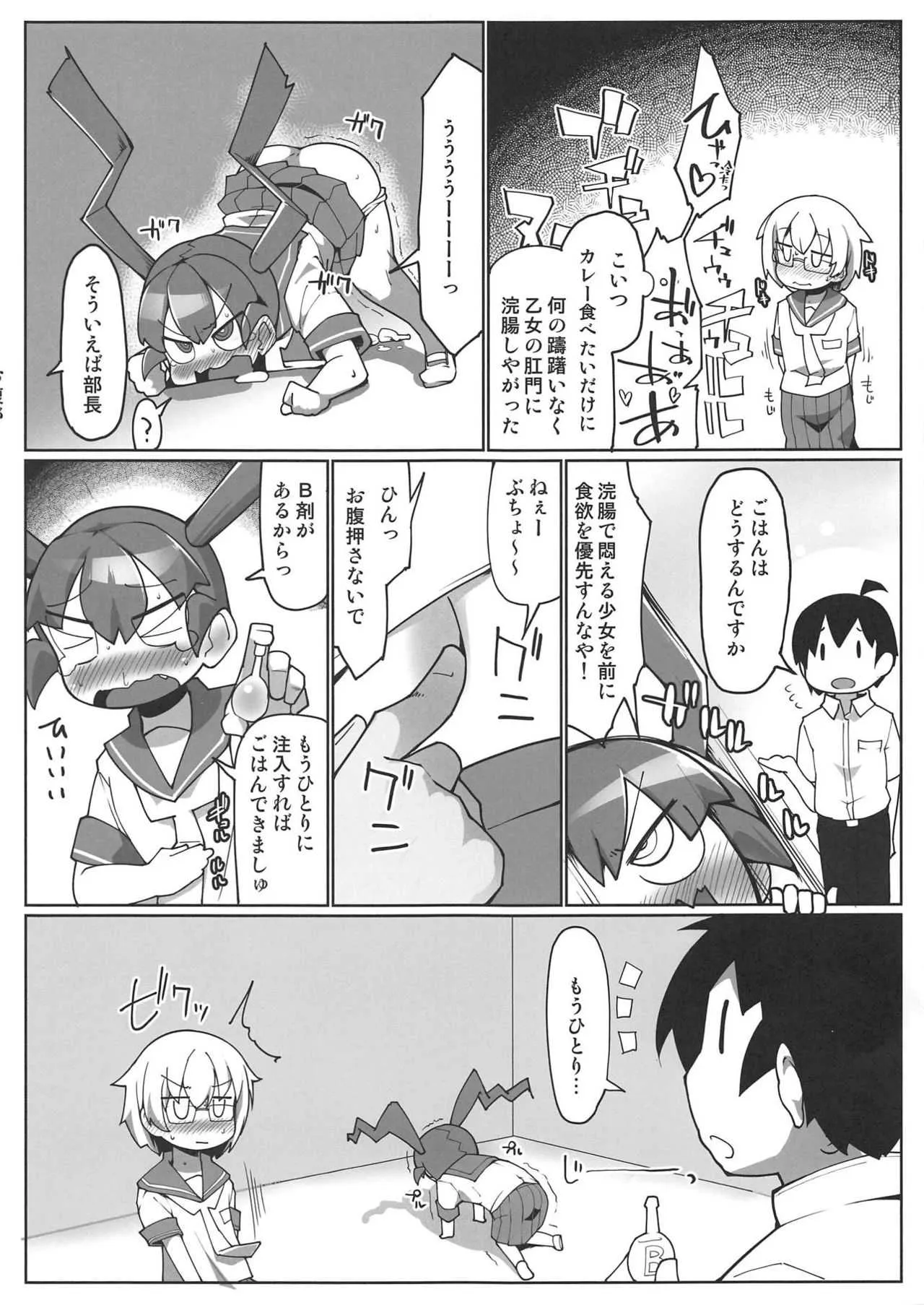 (COMIC1☆15) [あったまろ。 (こたつ。)] カレー味のカレー (上野さんは不器用)_6