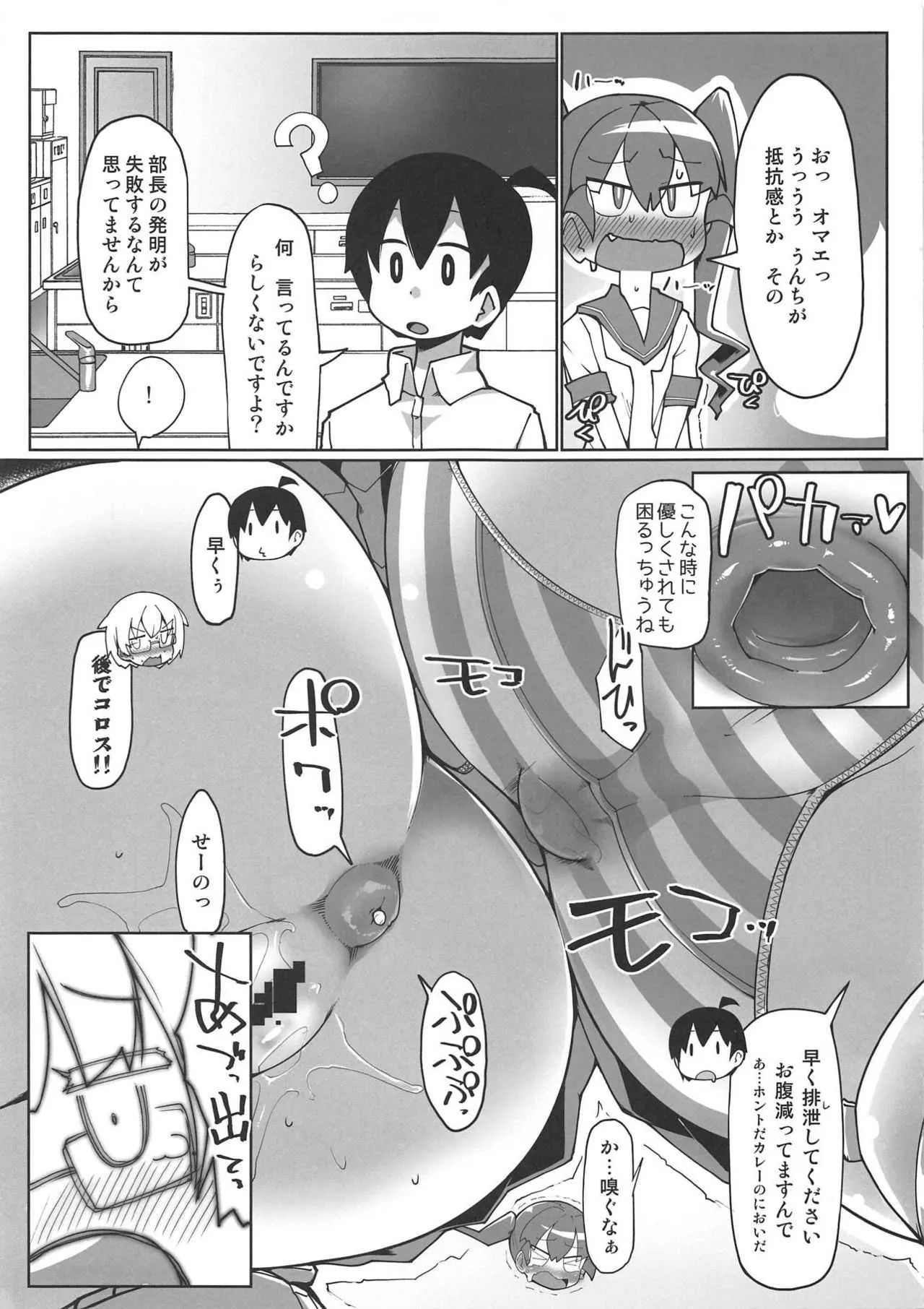 (COMIC1☆15) [あったまろ。 (こたつ。)] カレー味のカレー (上野さんは不器用)_8