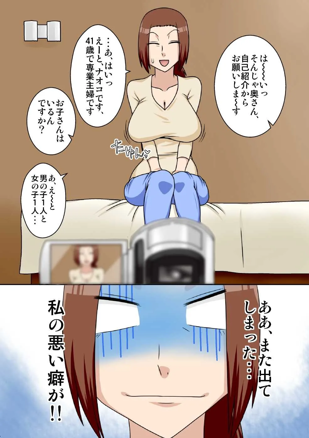 (COMIC1☆11) [フリーハンド魂 (大隊骨)] 煽られ妻_3
