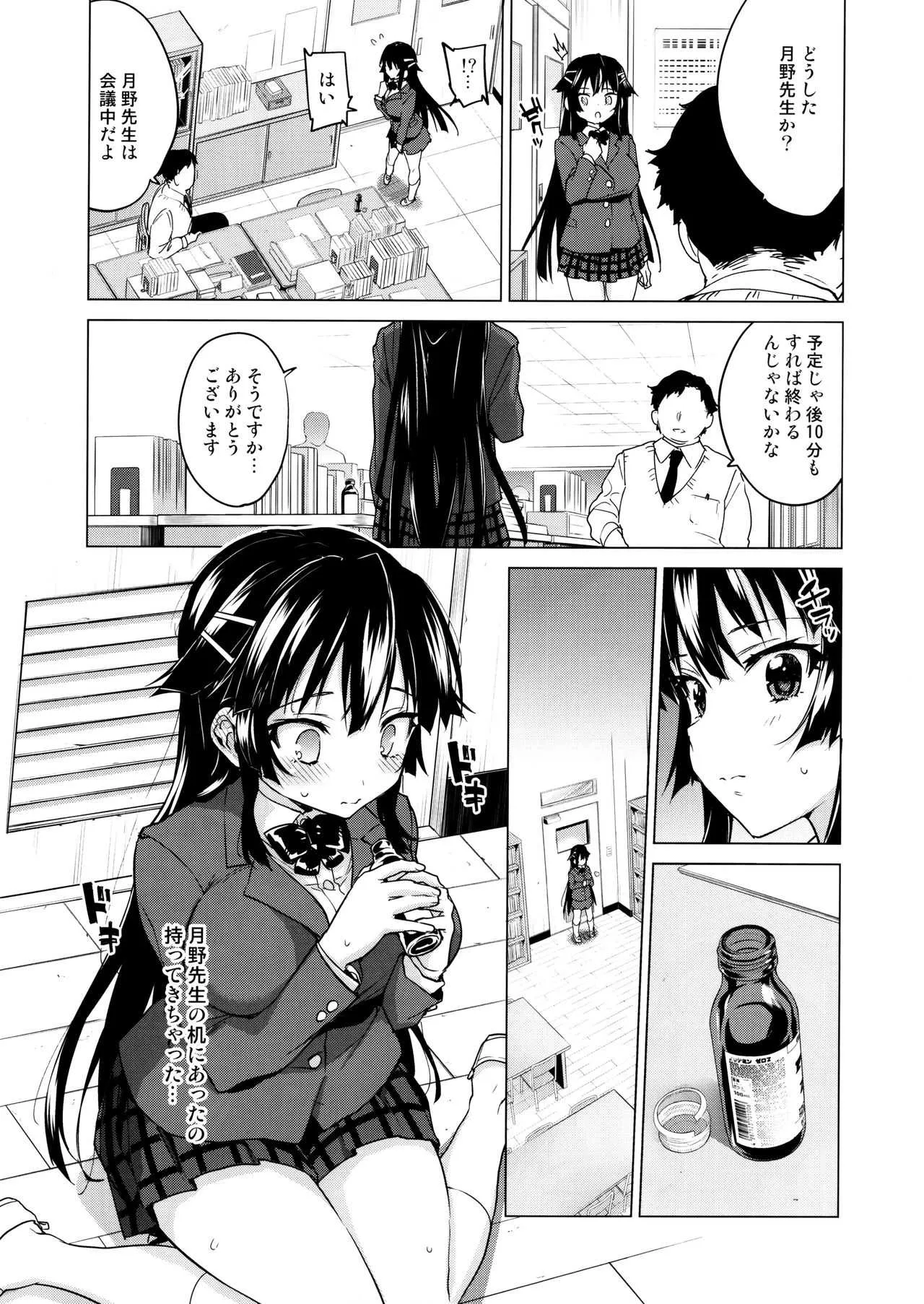(C93) [夢茶会 (むちゃ)] 千鶴ちゃん開発日記5_7