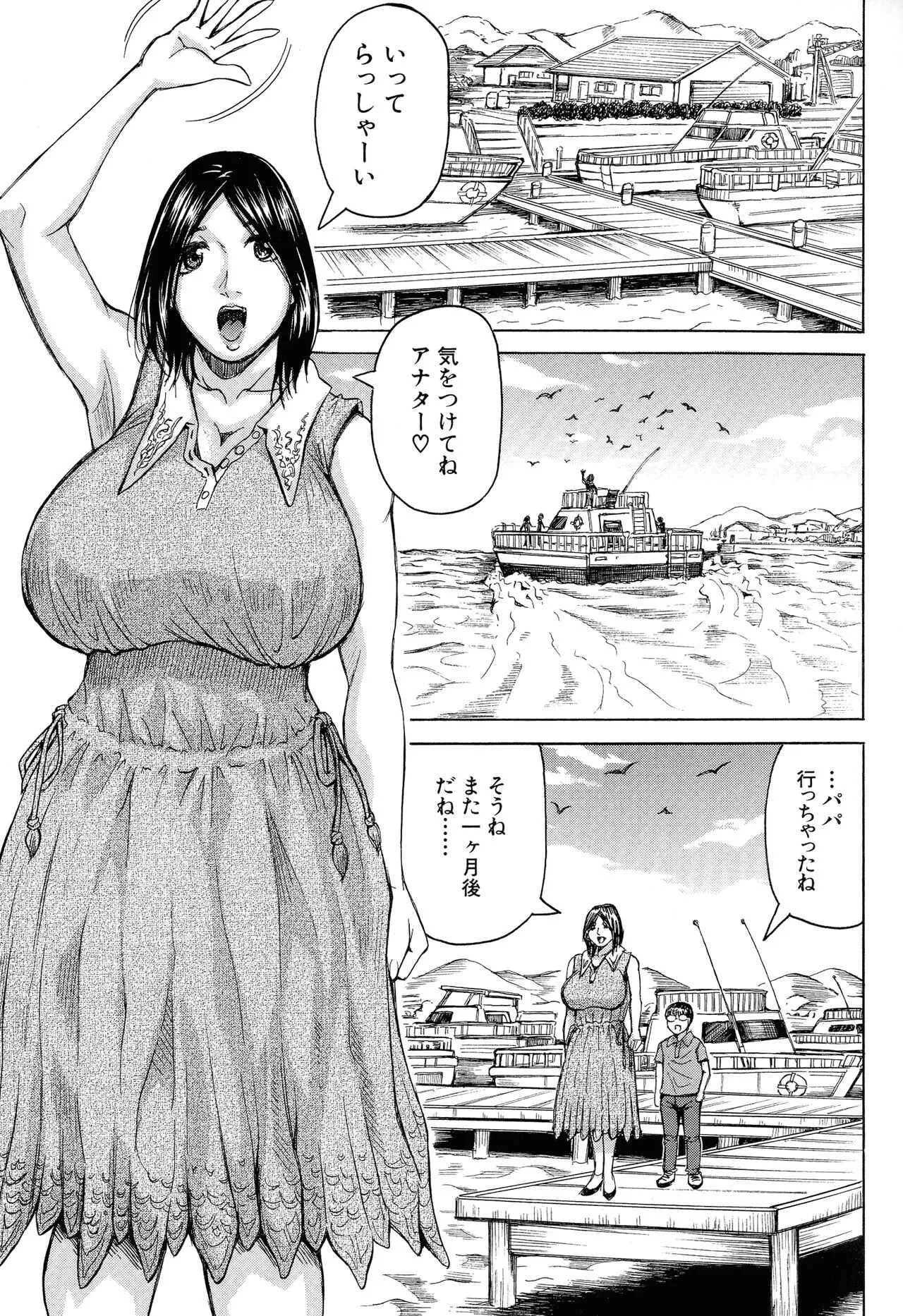 [じゃみんぐ] 発情少年×色欲妻_5