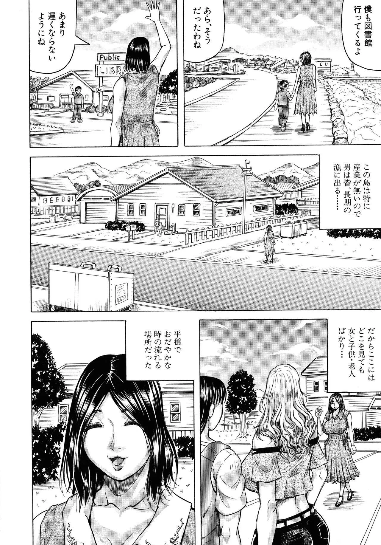 [じゃみんぐ] 発情少年×色欲妻_6