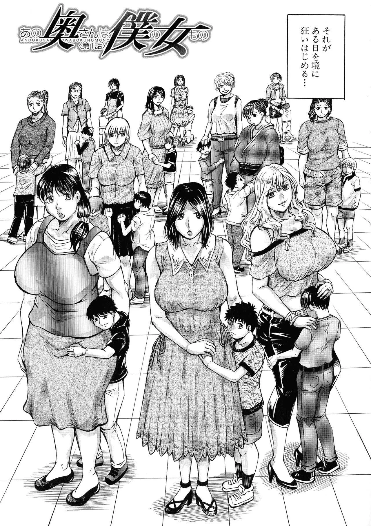 [じゃみんぐ] 発情少年×色欲妻_7
