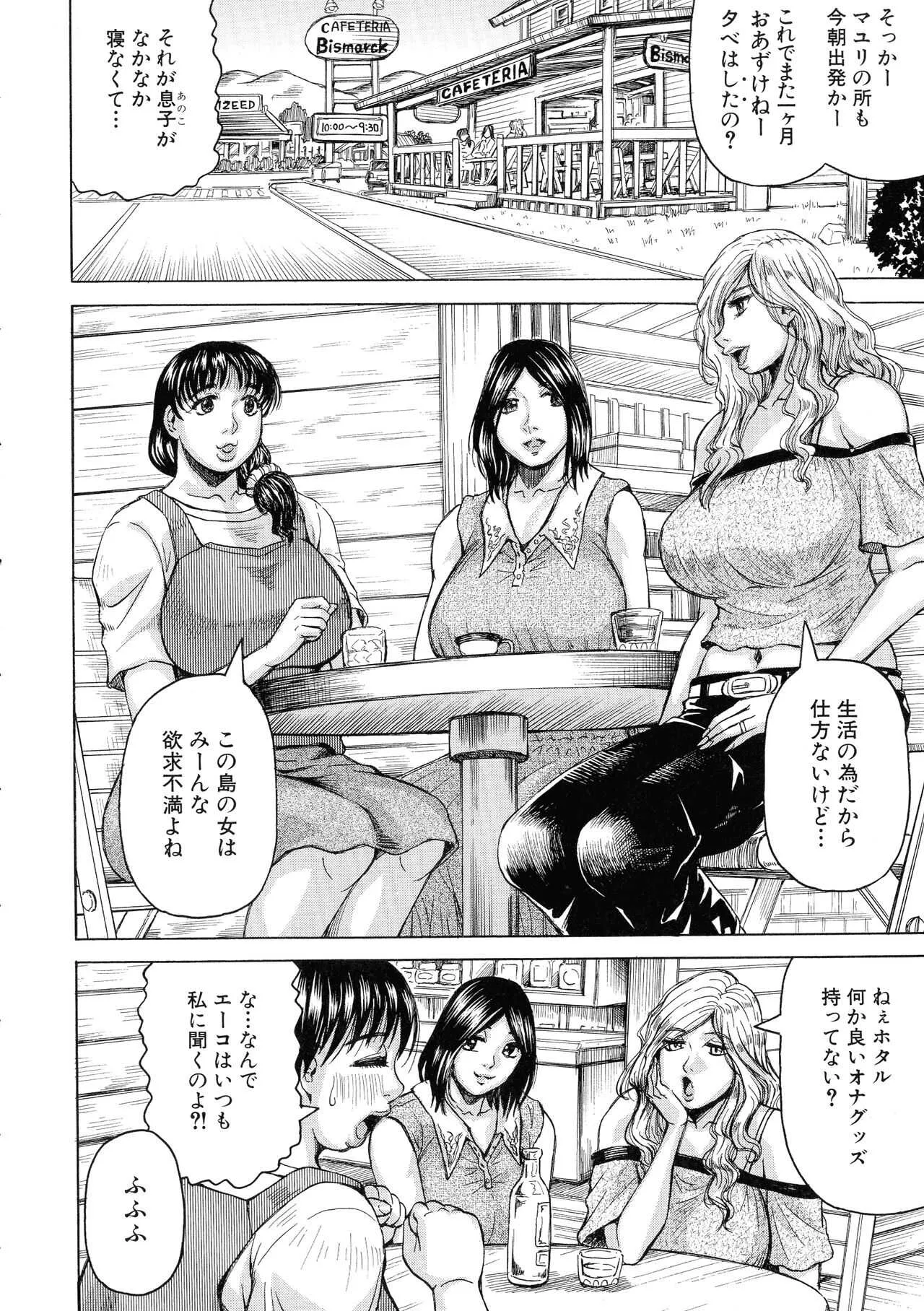 [じゃみんぐ] 発情少年×色欲妻_8