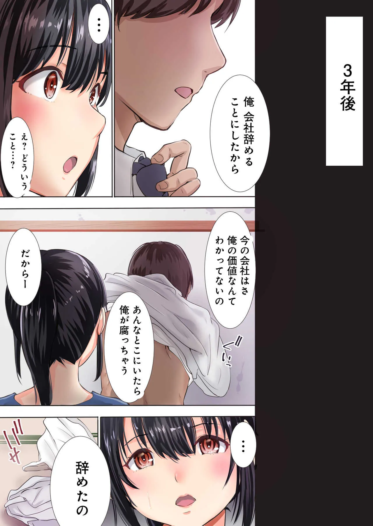 [群青コロッケ] 夫の大好きなコロッケ～肉屋と人妻～_3