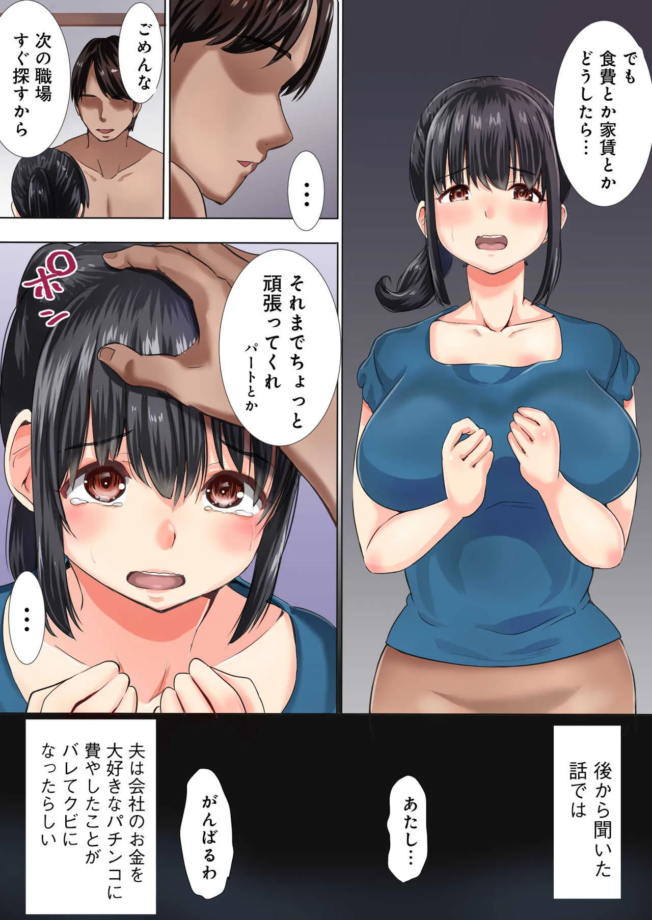 [群青コロッケ] 夫の大好きなコロッケ～肉屋と人妻～_4