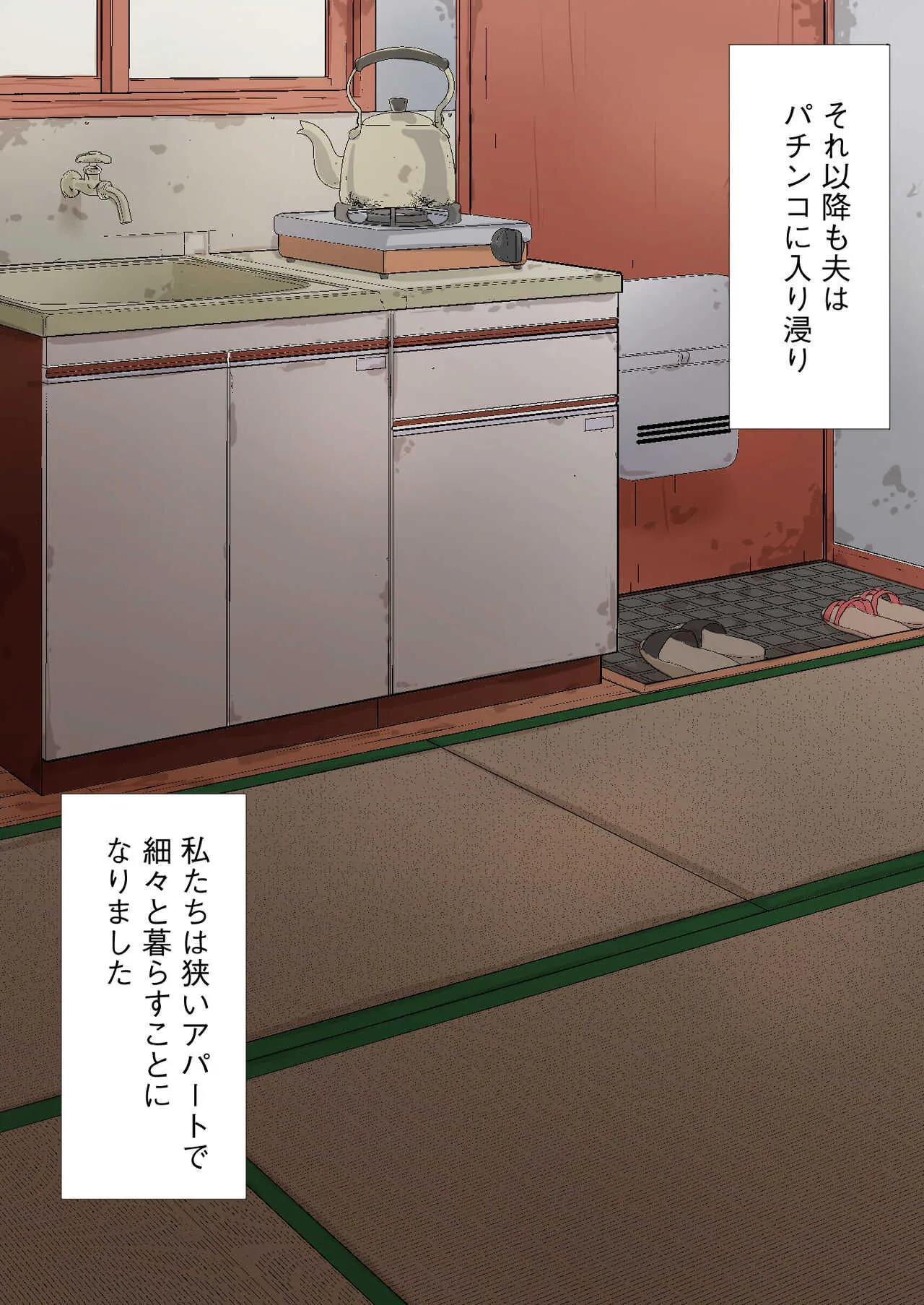 [群青コロッケ] 夫の大好きなコロッケ～肉屋と人妻～_5