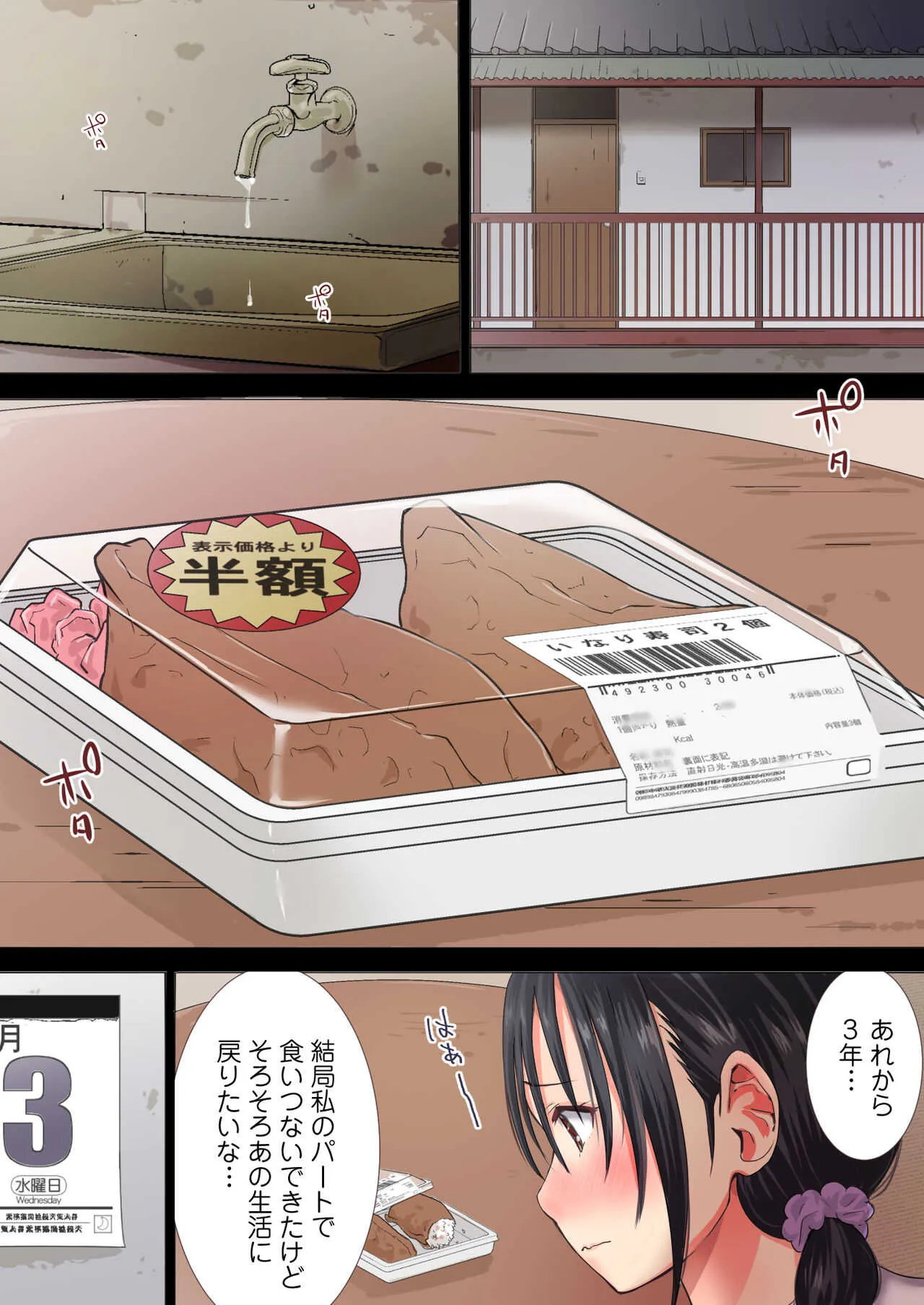 [群青コロッケ] 夫の大好きなコロッケ～肉屋と人妻～_6
