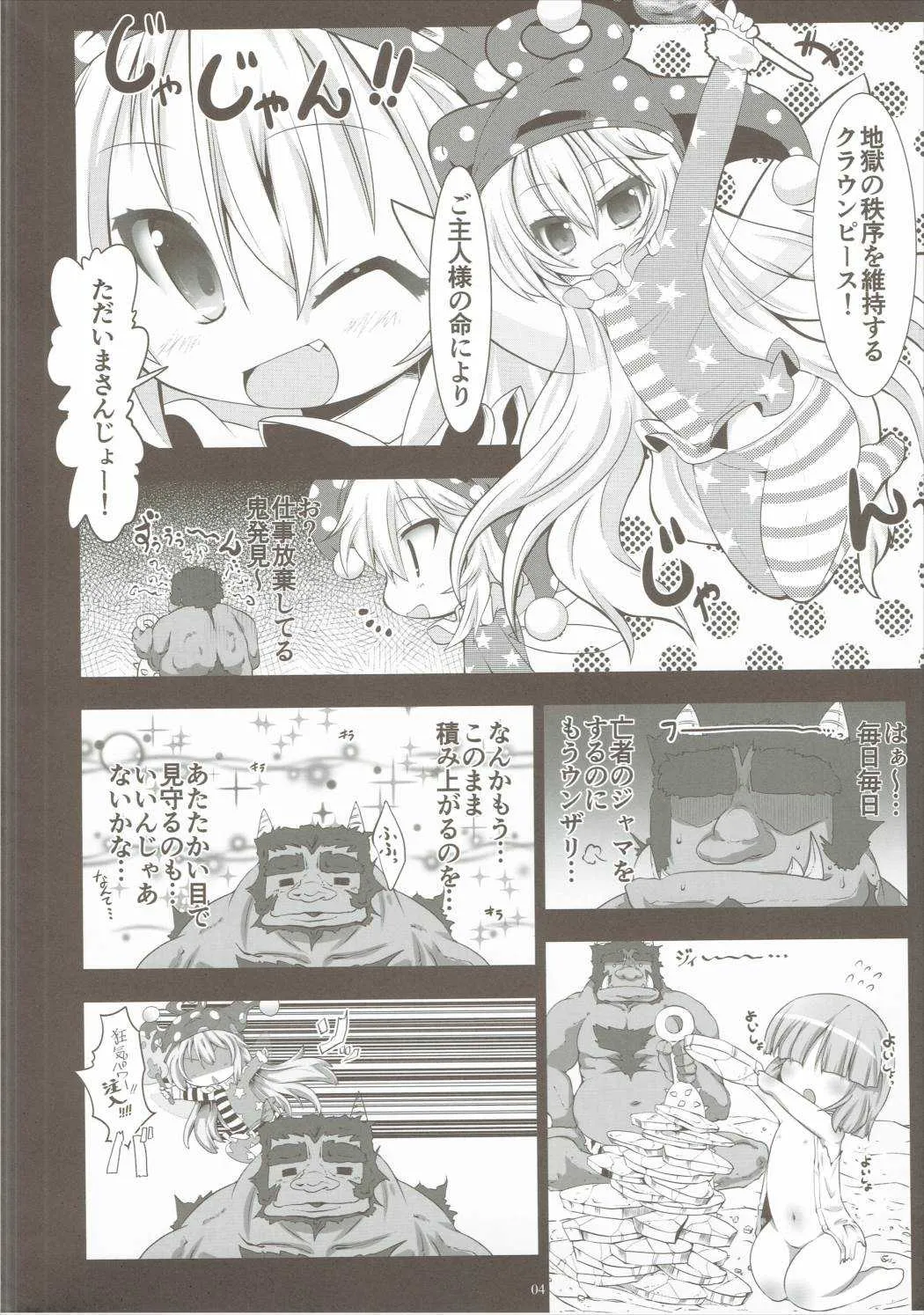(例大祭13) [魚肉 (夢生場)] 幸せ地獄性活にようこそ! (東方Project)_3