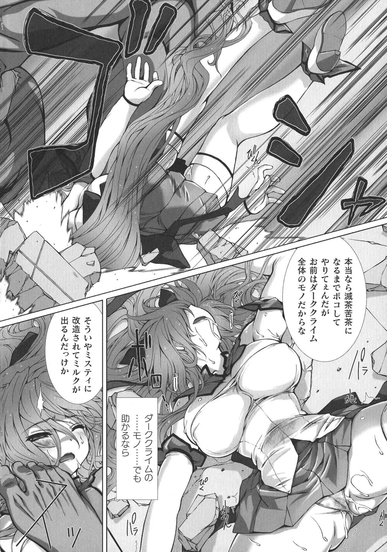 くっ殺ヒロインズ SP1_10