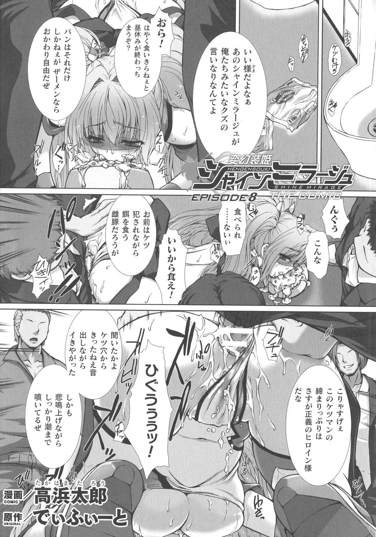 くっ殺ヒロインズ SP1_5