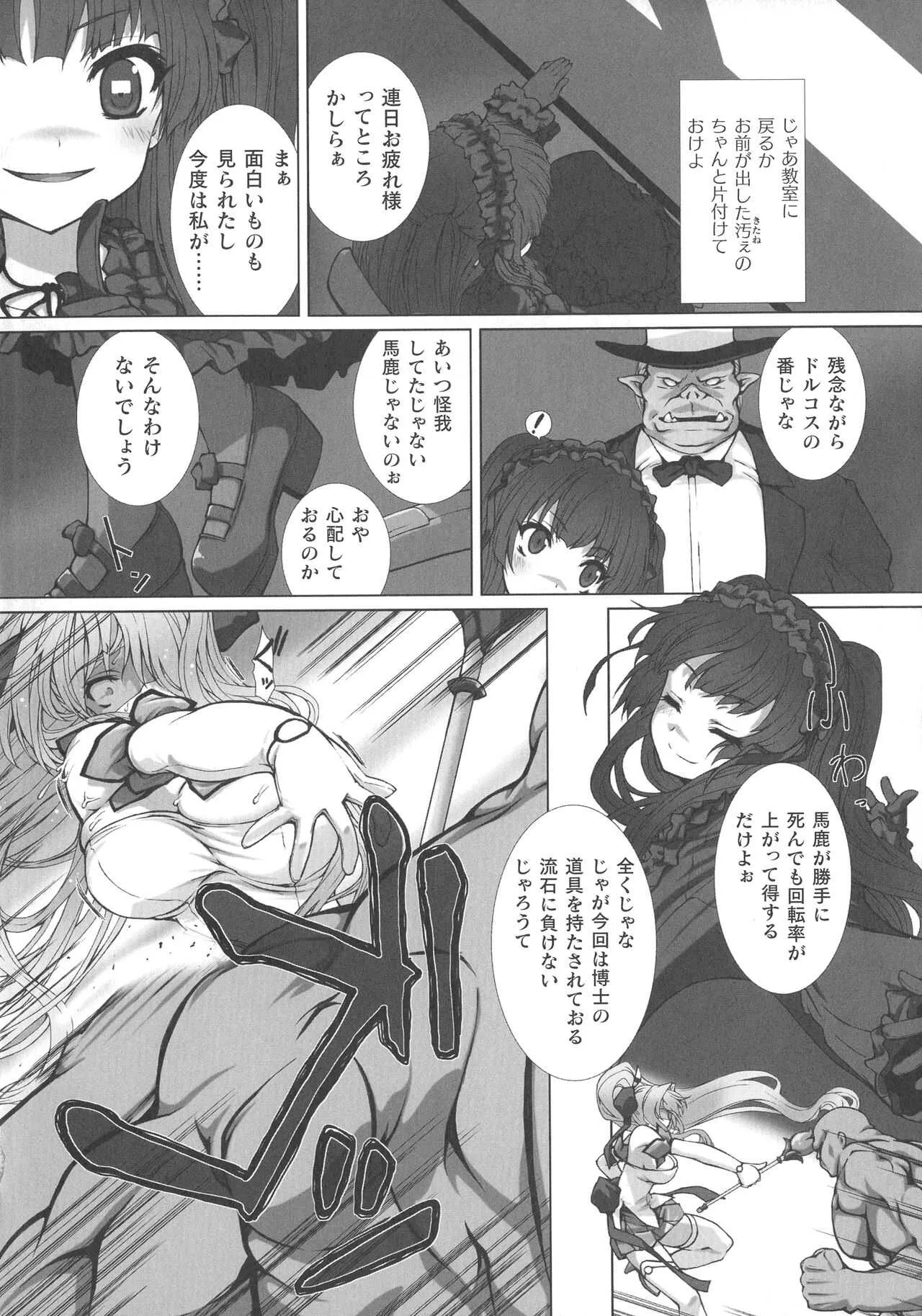 くっ殺ヒロインズ SP1_6