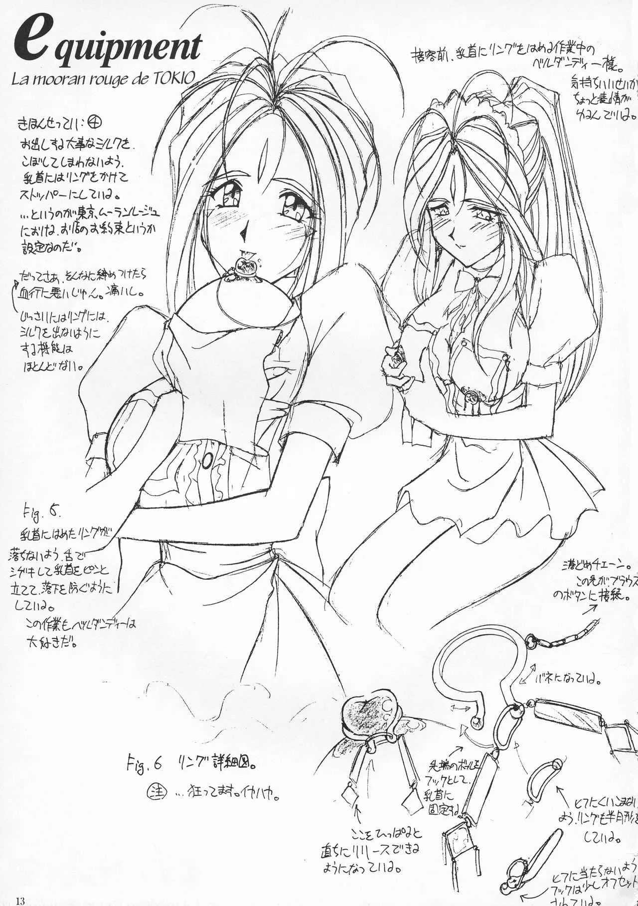 [LUCK&PLUCK!Co. (天宮遙)] 東京ムーランルージュ (ああっ女神さまっ)_8