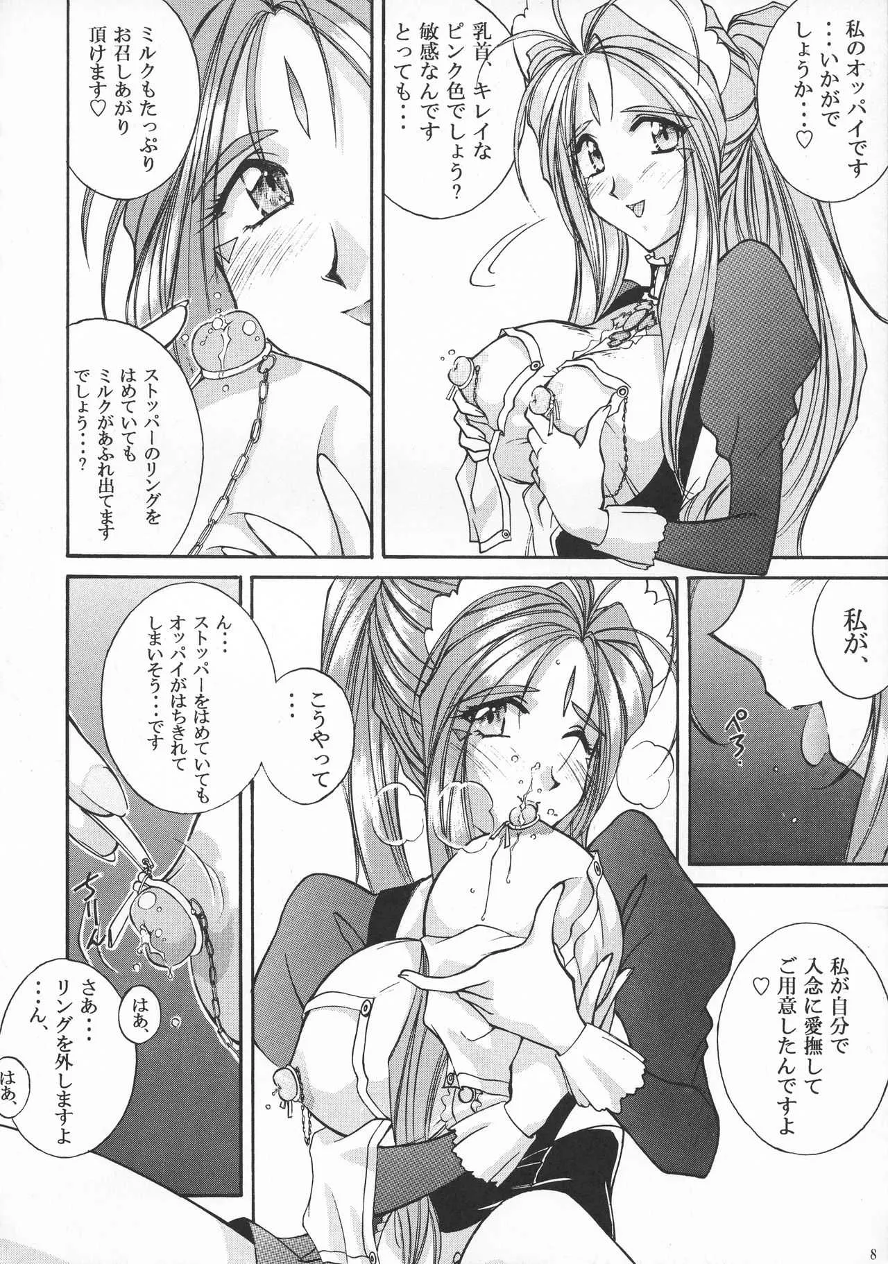 [LUCK&PLUCK!Co. (天宮遙)] 東京ムーランルージュ (ああっ女神さまっ)_3