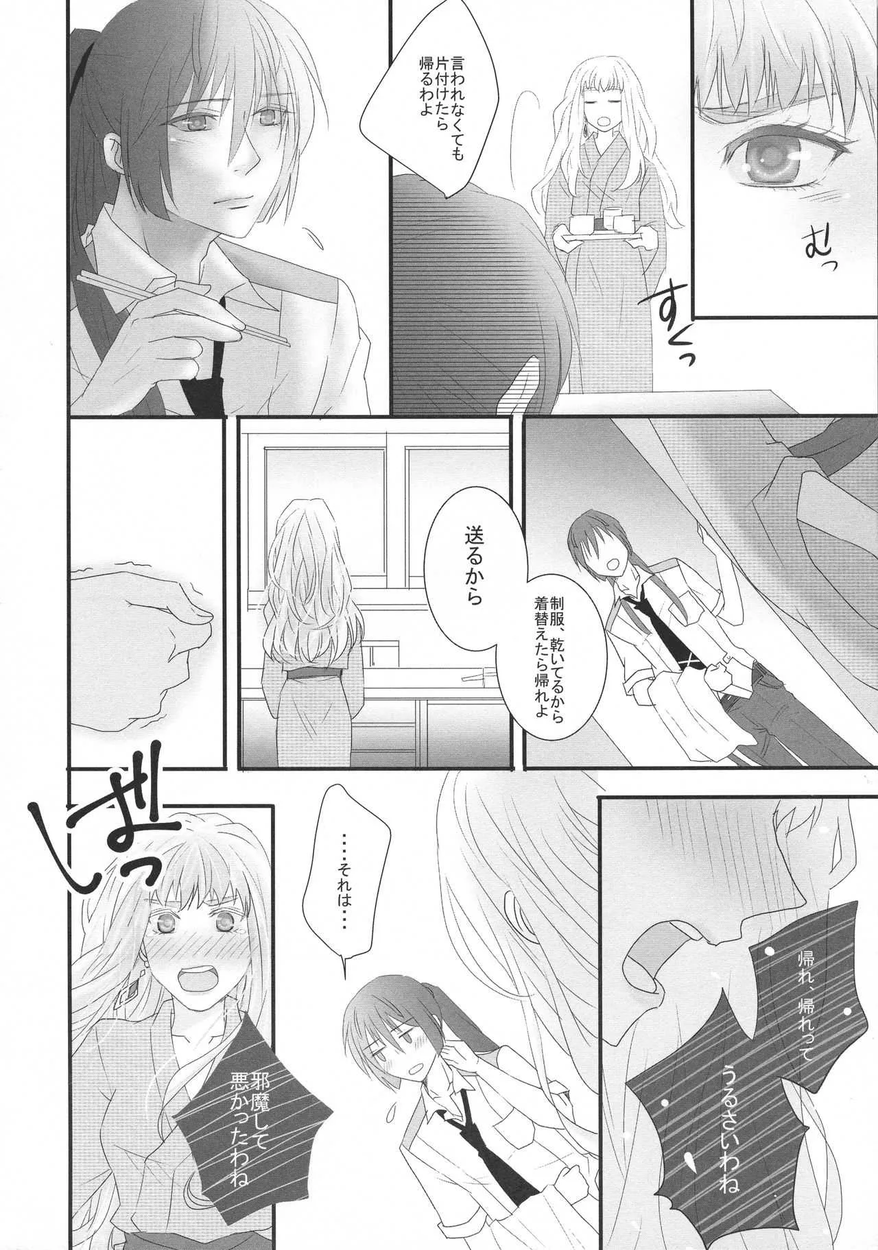 (C90) [LS (里耶)] temptation (マクロスFRONTIER)_8