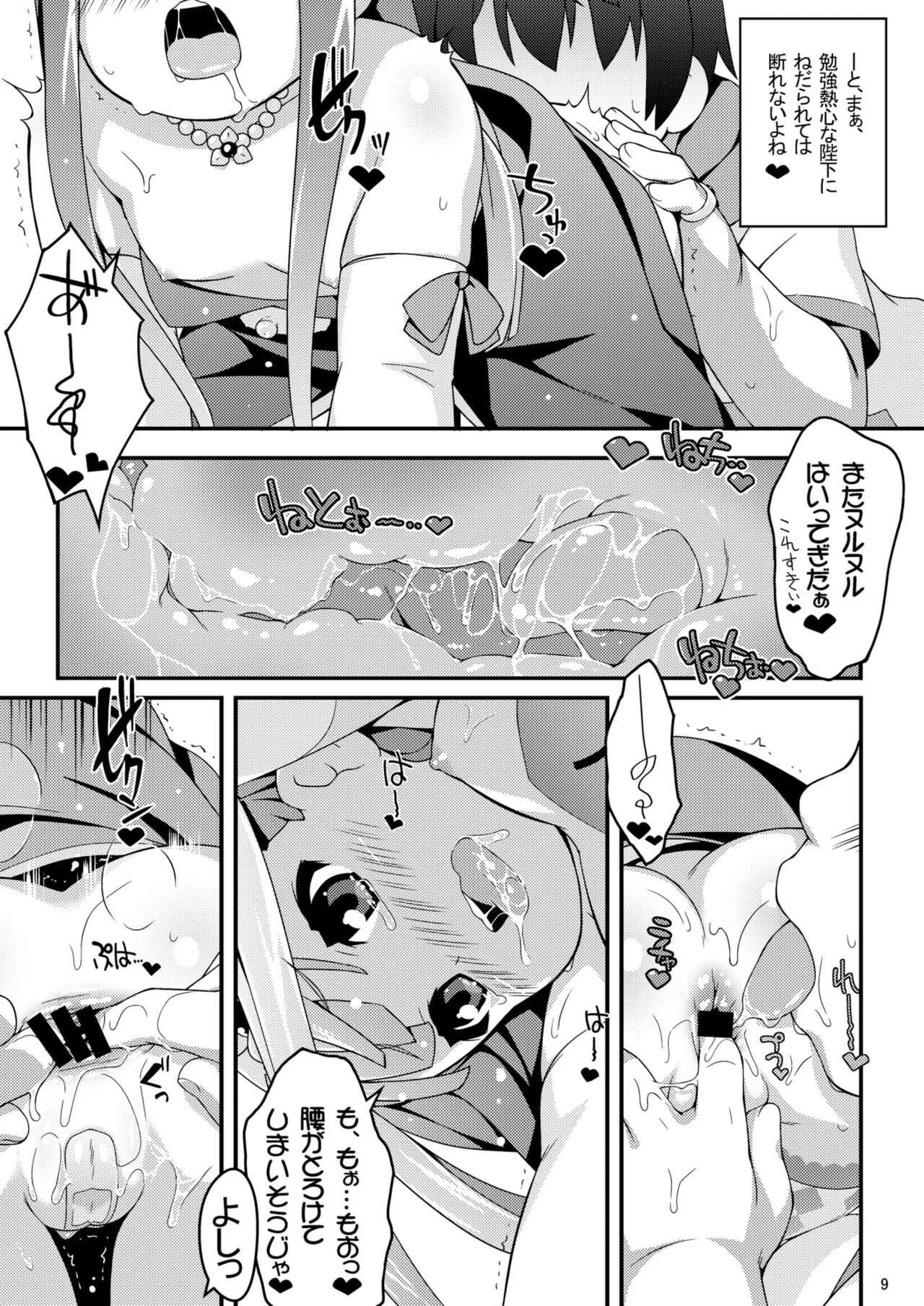 (C85) [Sniff Dogs (氏家もく)] ぺどらるか と あなるかんぱにー (アウトブレイク・カンパニ) [DL版]_8