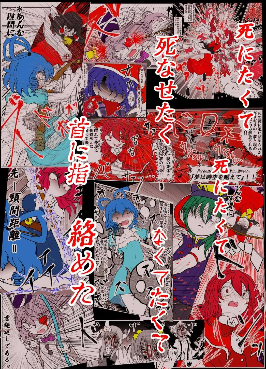 [ゲスカビ培養槽 (Dr.ちょこら~た)] -anjir(アンジール)- 後編Ⅰ (東方Project) [DL版]_2