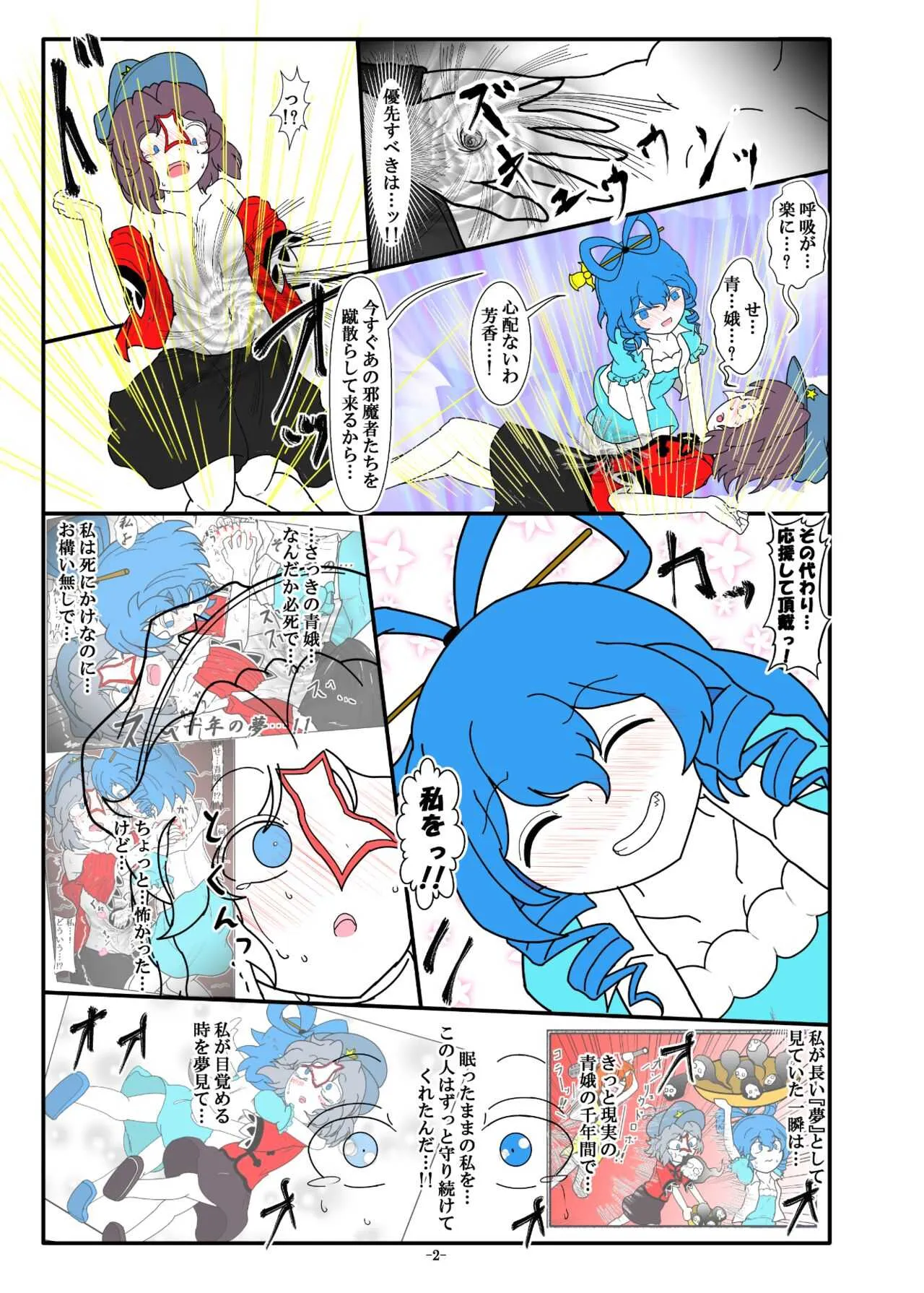 [ゲスカビ培養槽 (Dr.ちょこら~た)] -anjir(アンジール)- 後編Ⅰ (東方Project) [DL版]_6