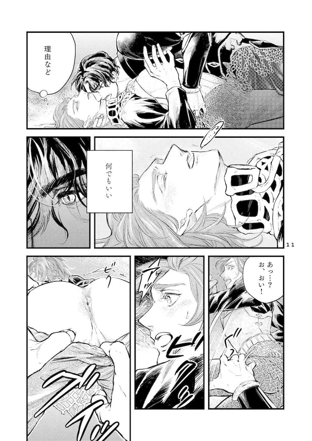 [三十] その川を渡れ_10