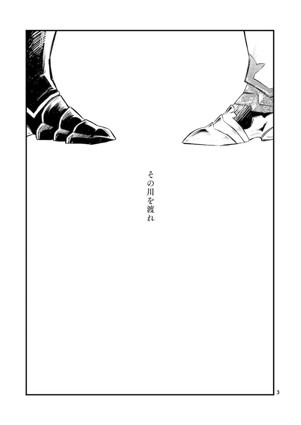 [三十] その川を渡れ_2