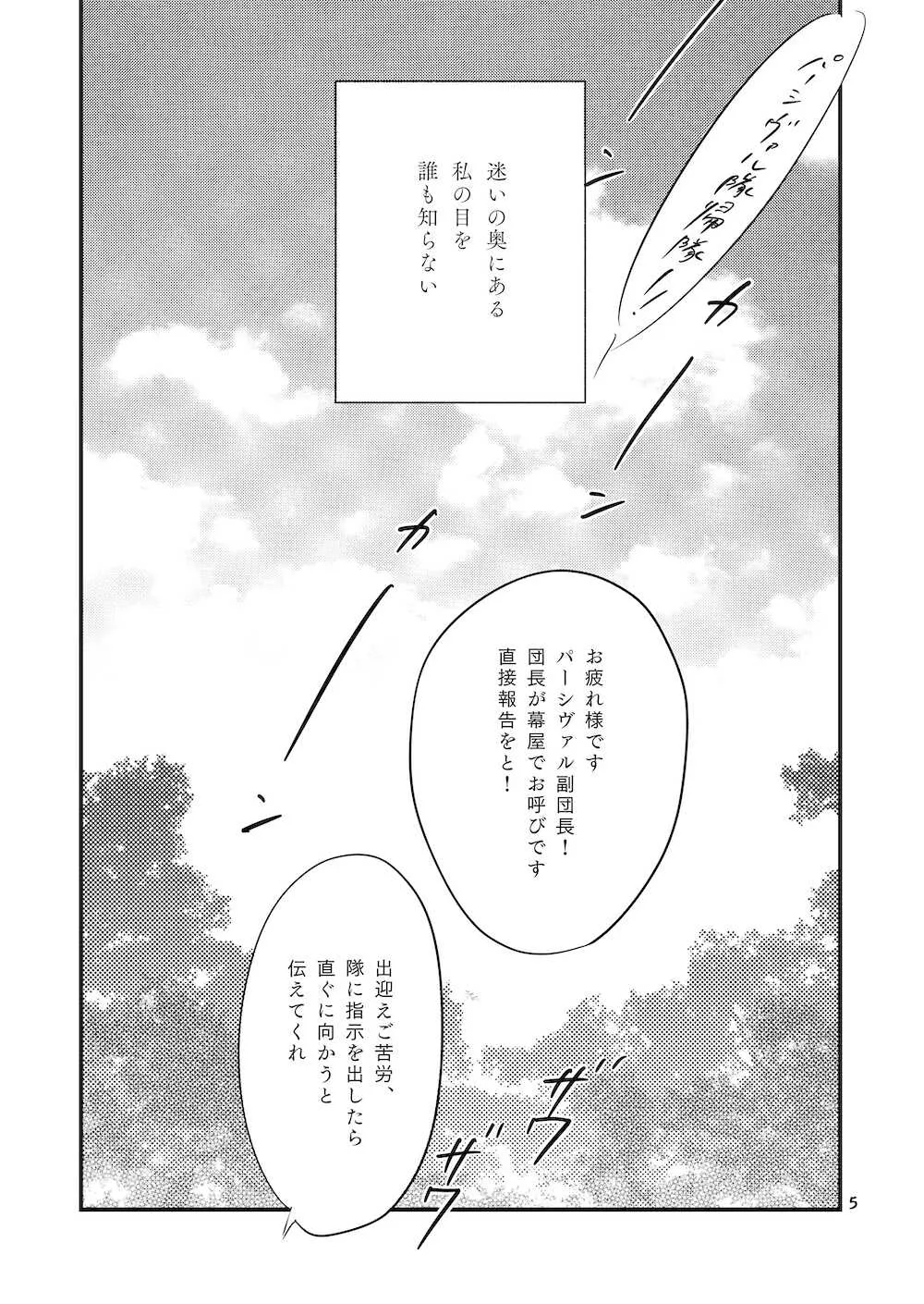 [三十] その川を渡れ_4