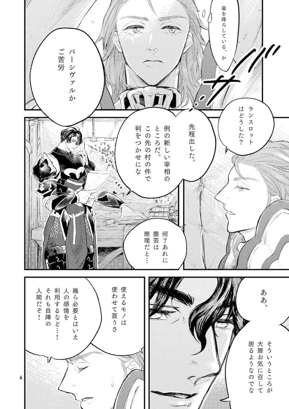[三十] その川を渡れ_5