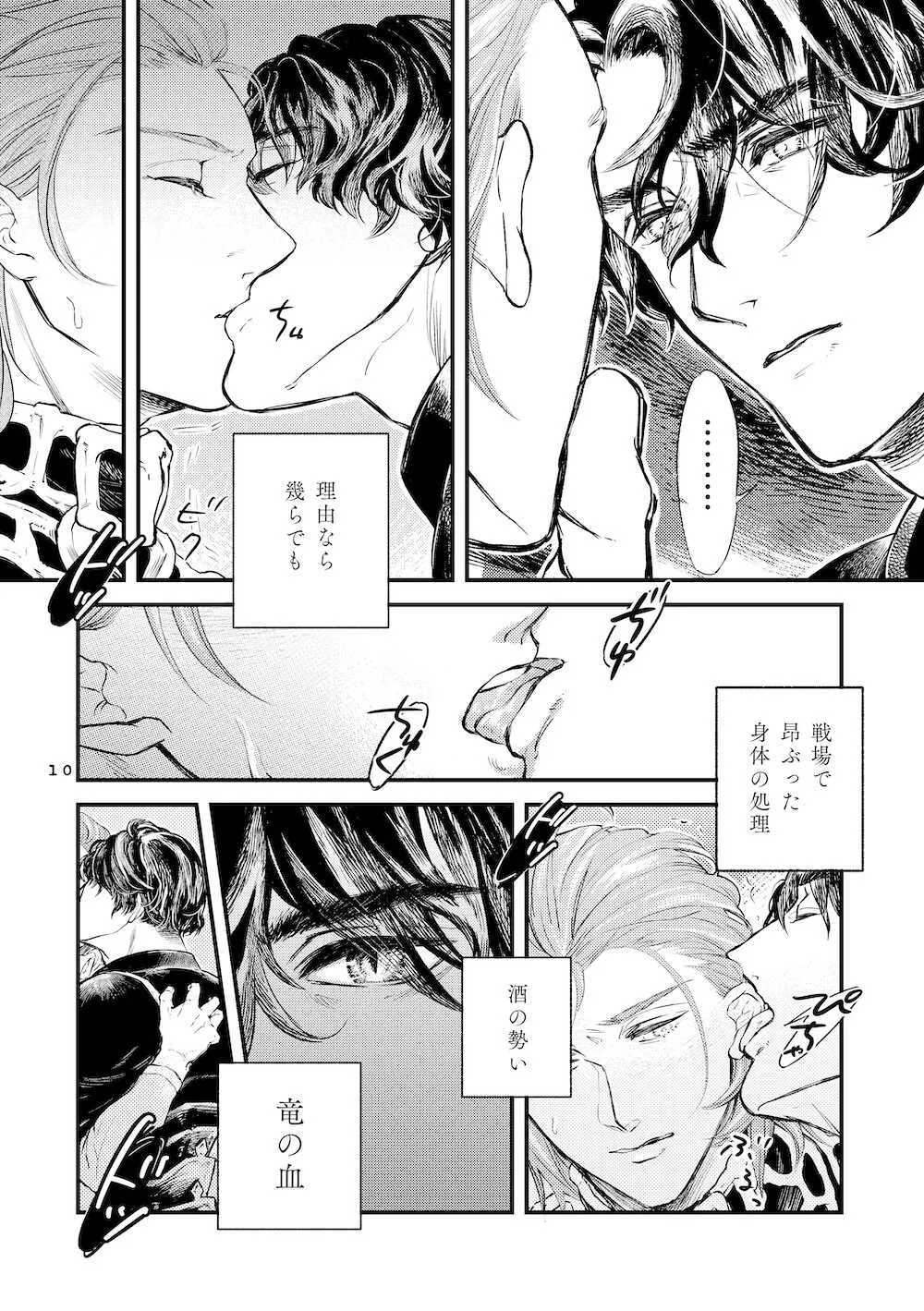 [三十] その川を渡れ_9