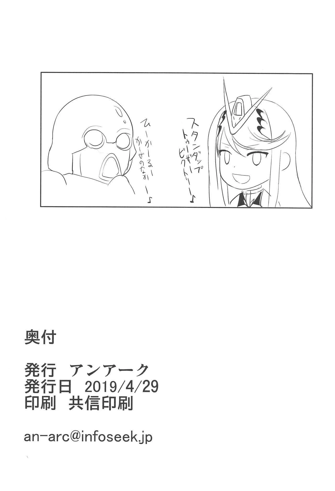 (COMIC1☆15) [アンアーク (はも)] ヒカリ×レ○プ (ゼノブレイド2)_9