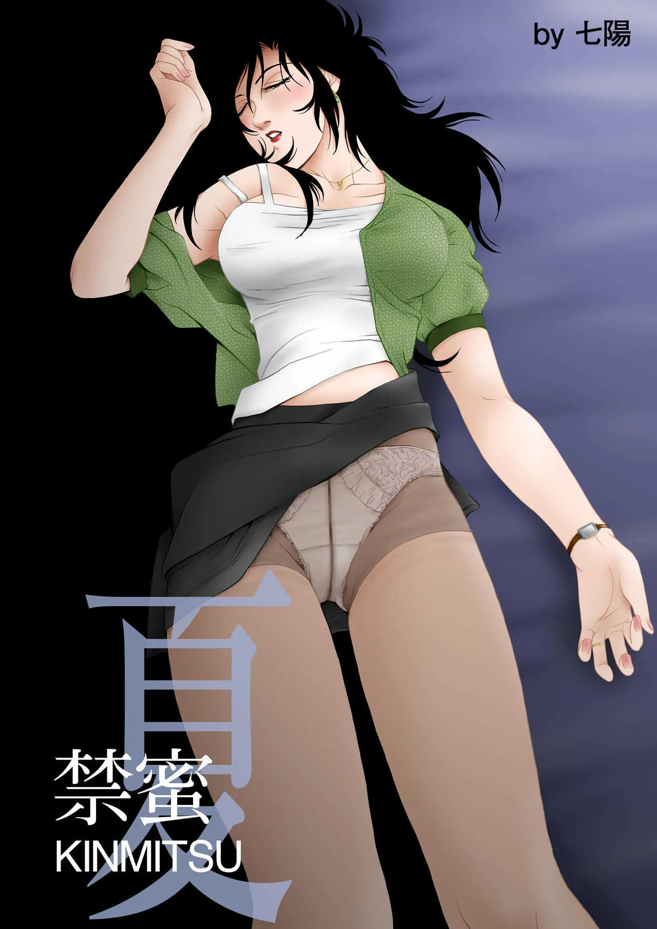 [七陽] 禁蜜〜夏