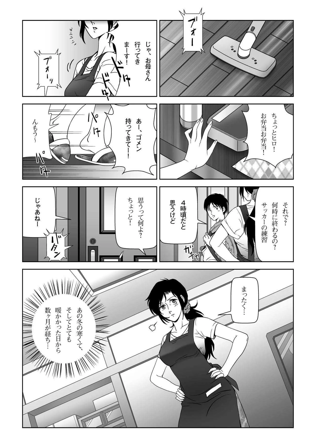 [七陽] 禁蜜〜夏_2