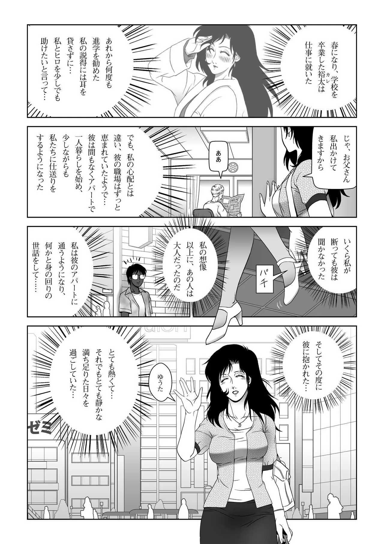 [七陽] 禁蜜〜夏_4