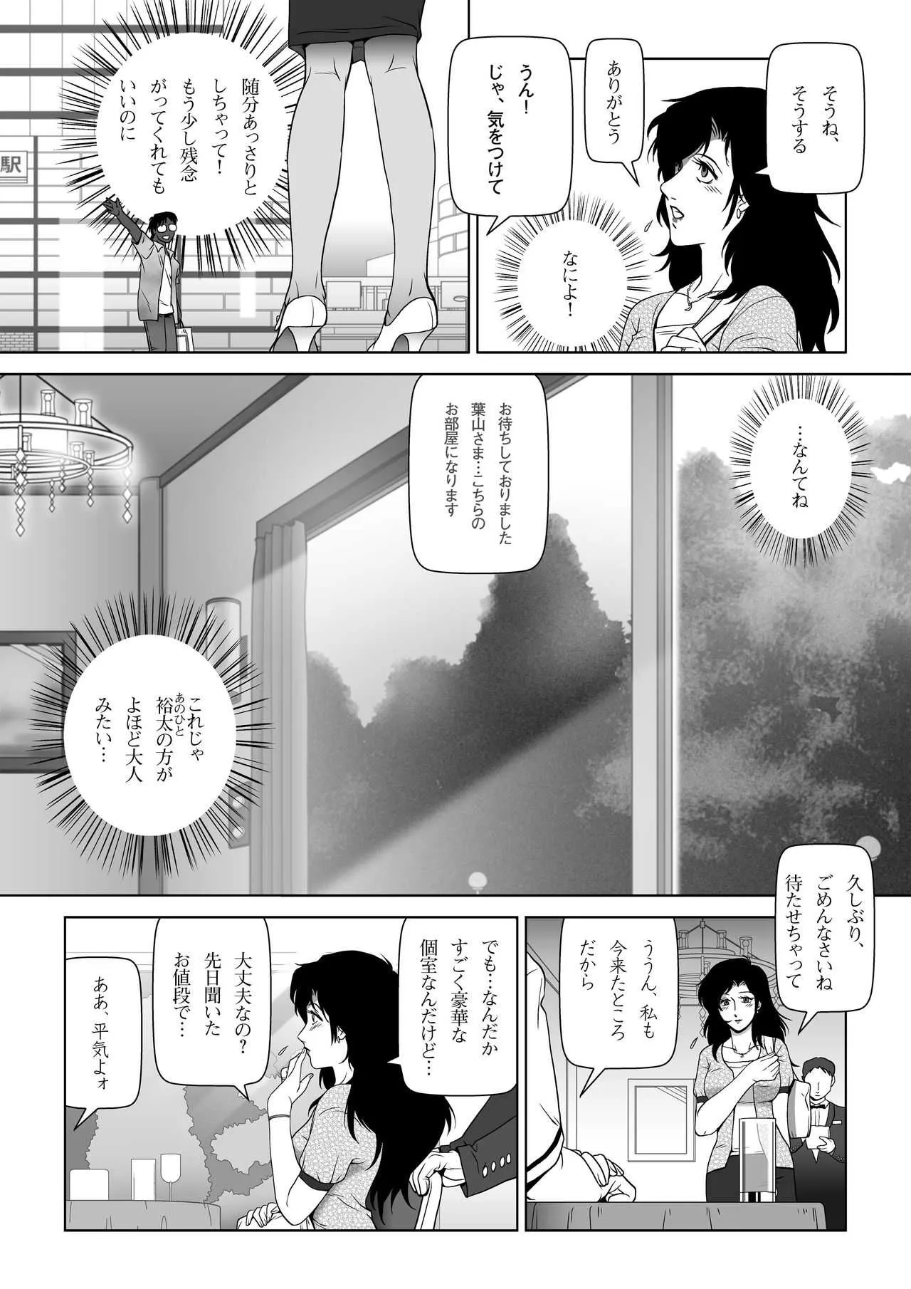 [七陽] 禁蜜〜夏_6