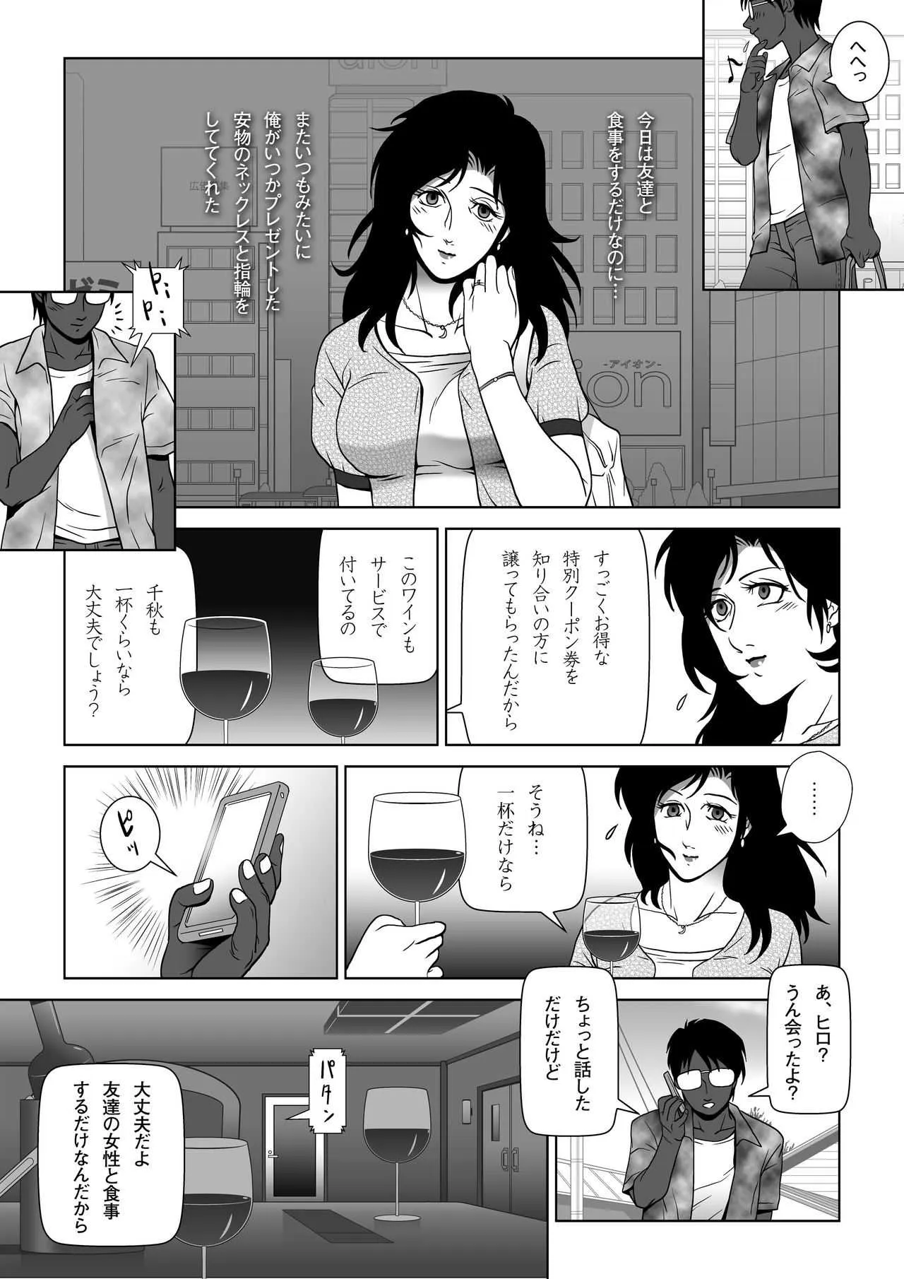 [七陽] 禁蜜〜夏_7