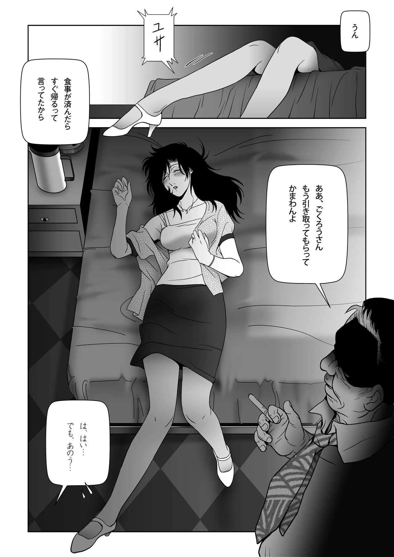[七陽] 禁蜜〜夏_8