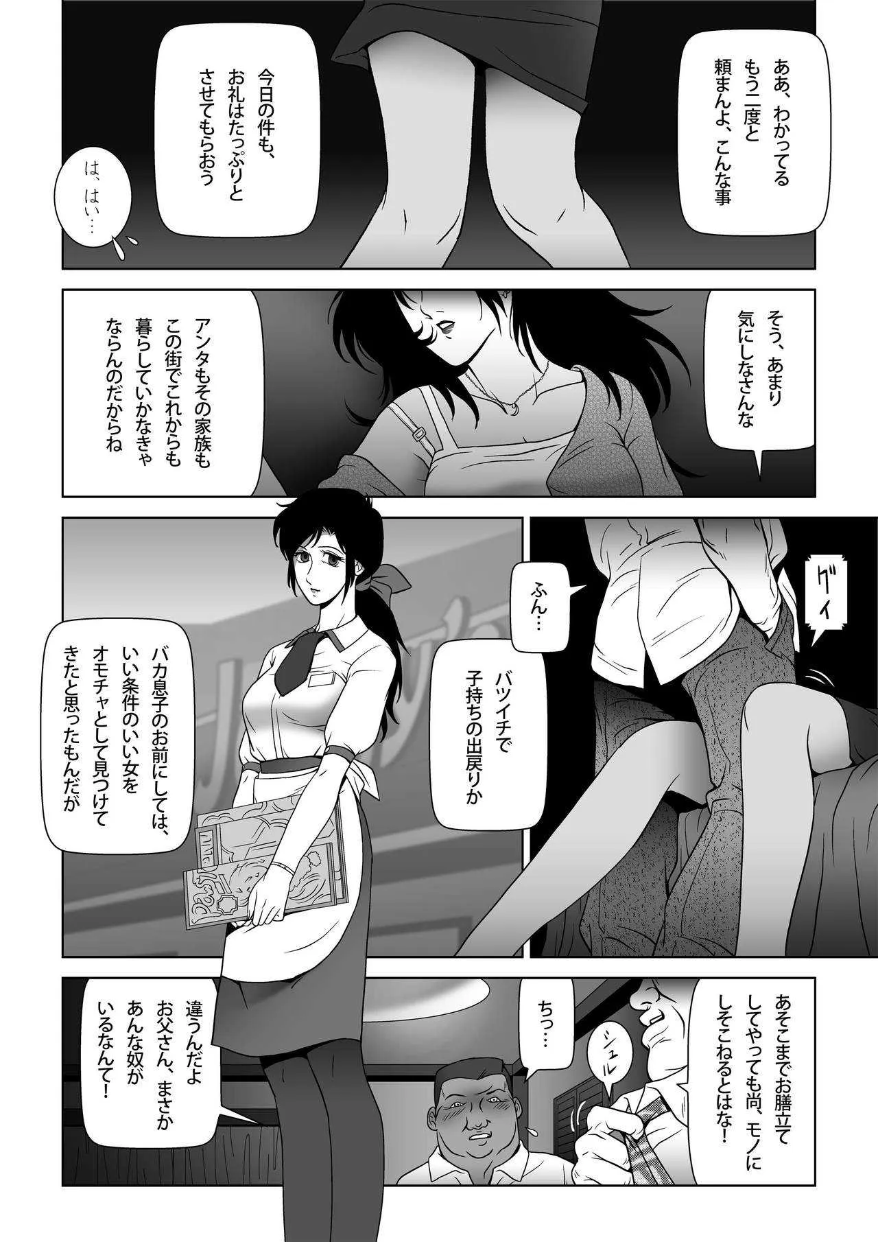 [七陽] 禁蜜〜夏_9