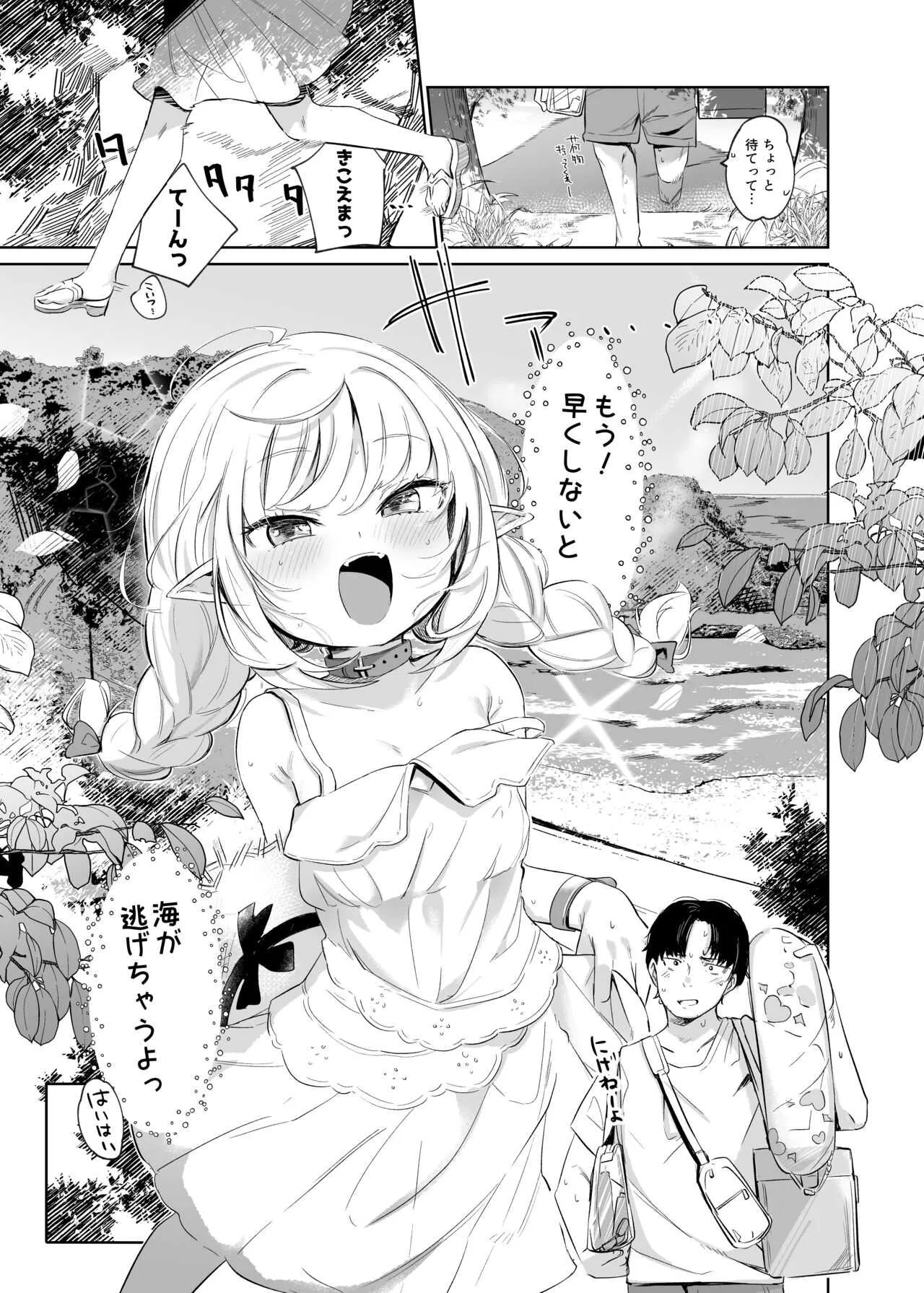 [うつすみおんせん (空住キオ)] ねぇ、りりむだけを見て (魔界ノりりむ) [DL版]_3