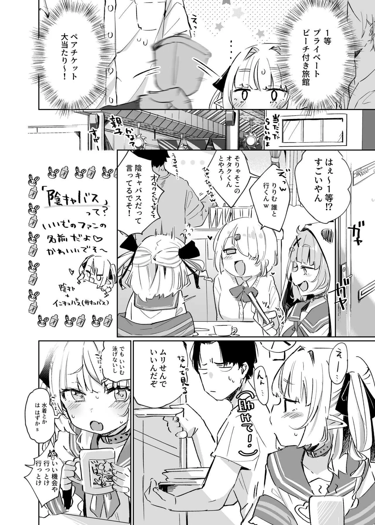 [うつすみおんせん (空住キオ)] ねぇ、りりむだけを見て (魔界ノりりむ) [DL版]_4