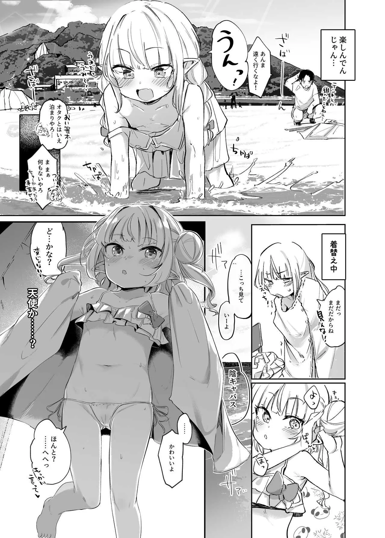 [うつすみおんせん (空住キオ)] ねぇ、りりむだけを見て (魔界ノりりむ) [DL版]_5