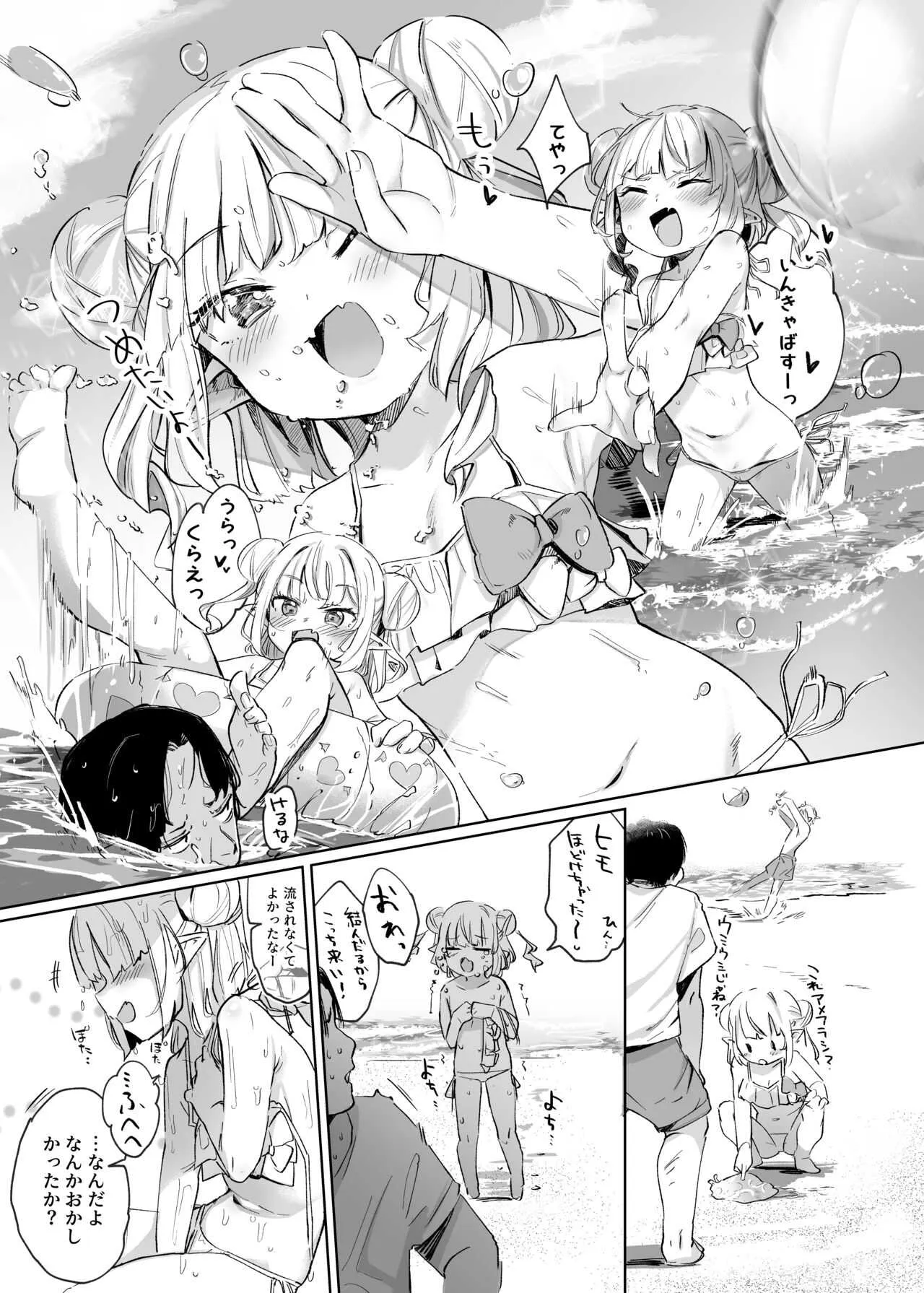 [うつすみおんせん (空住キオ)] ねぇ、りりむだけを見て (魔界ノりりむ) [DL版]_7