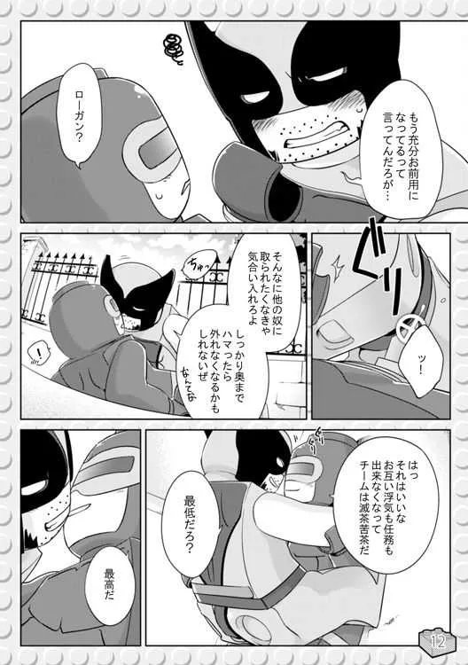 [若飛 (若飛チャック)] LEWD MARVEI (X-MEN)_8