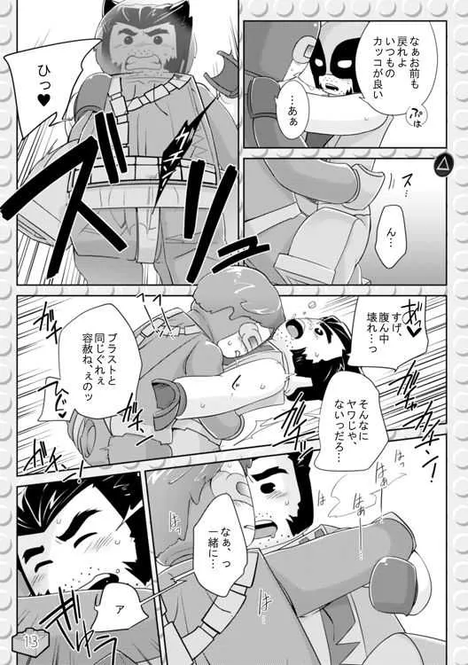 [若飛 (若飛チャック)] LEWD MARVEI (X-MEN)_9