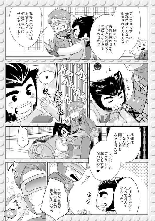 [若飛 (若飛チャック)] LEWD MARVEI (X-MEN)
