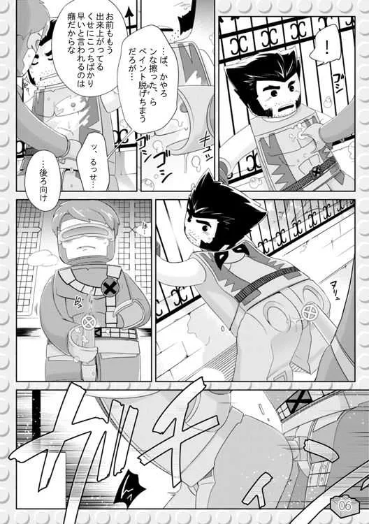 [若飛 (若飛チャック)] LEWD MARVEI (X-MEN)_2