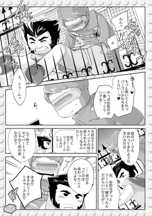 [若飛 (若飛チャック)] LEWD MARVEI (X-MEN)_3