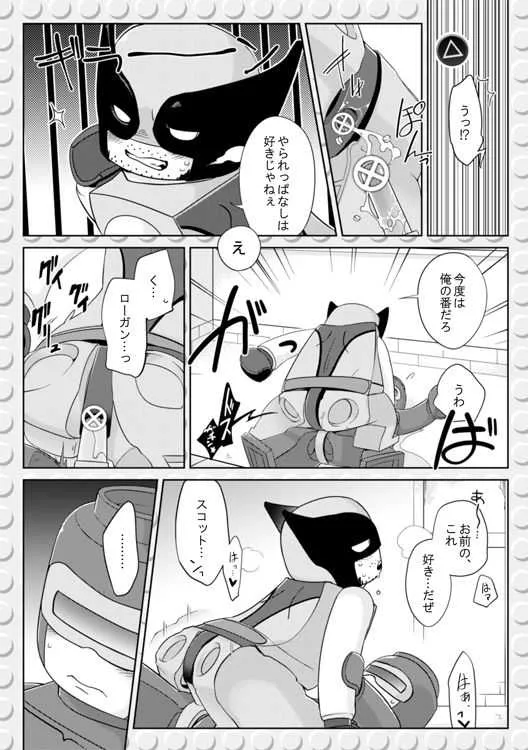 [若飛 (若飛チャック)] LEWD MARVEI (X-MEN)_6
