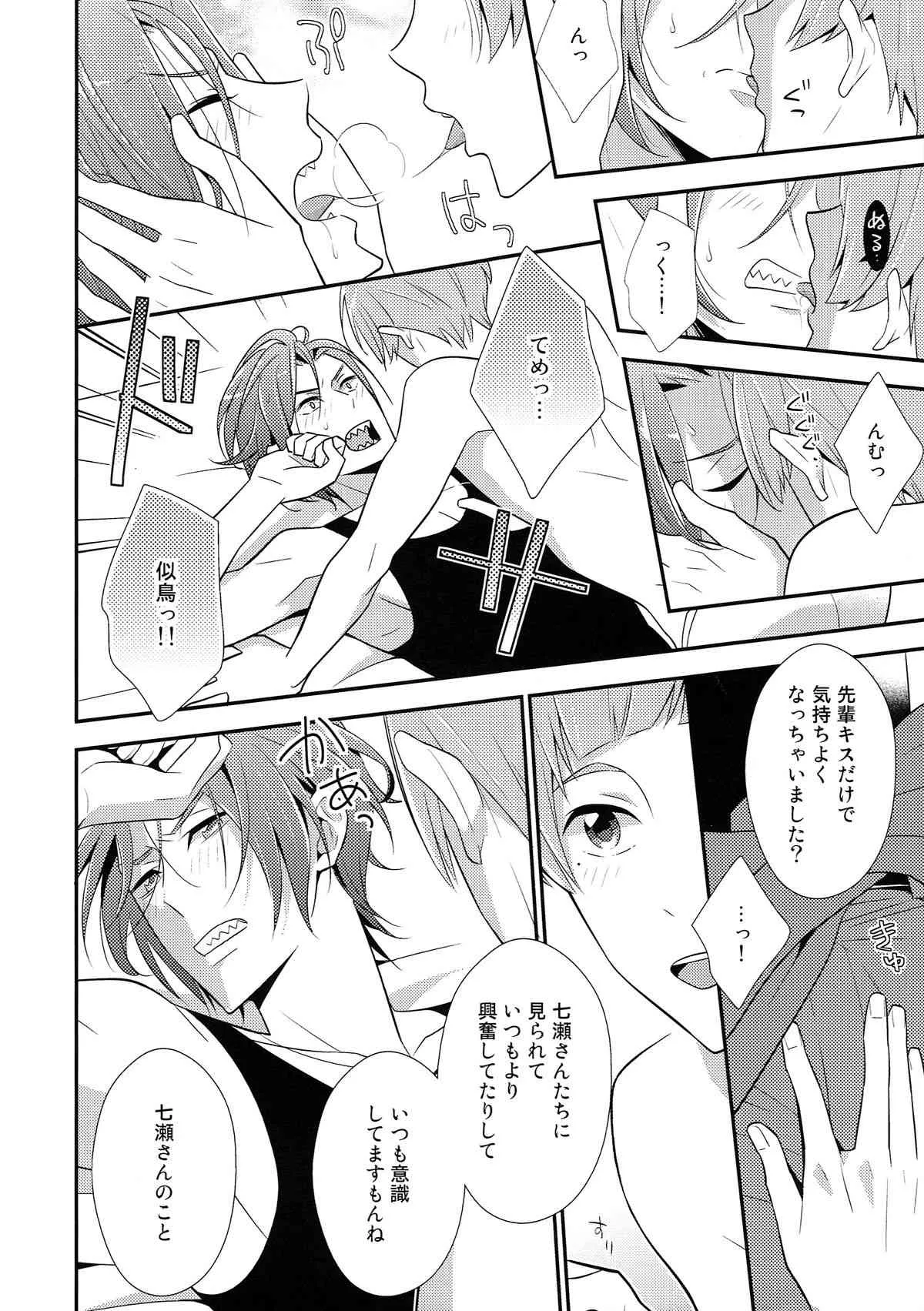 (GOOD COMIC CITY 20) [とりねっと (忍鳥)] HOTEL♥FREE (Free!)_7