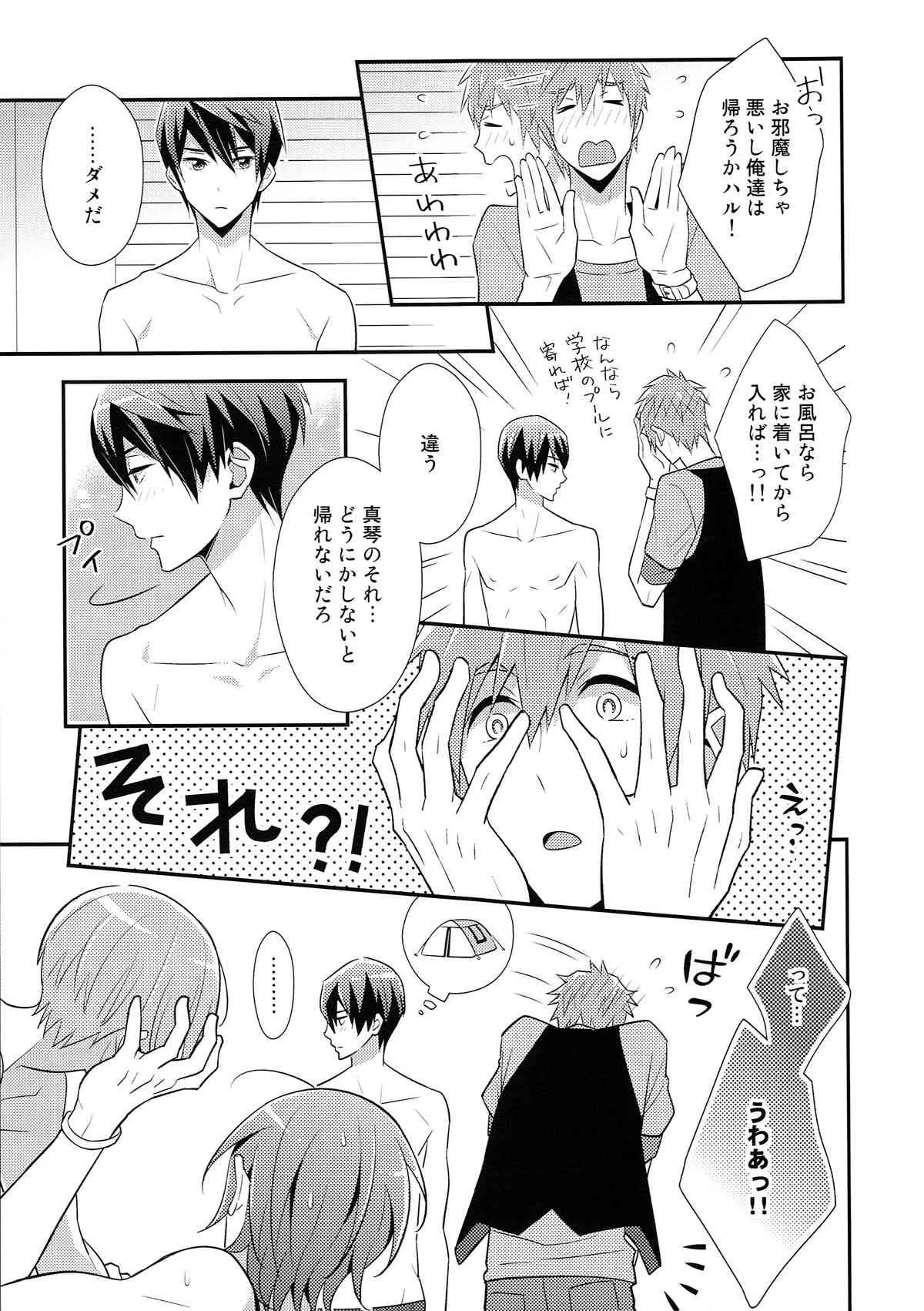 (GOOD COMIC CITY 20) [とりねっと (忍鳥)] HOTEL♥FREE (Free!)_8