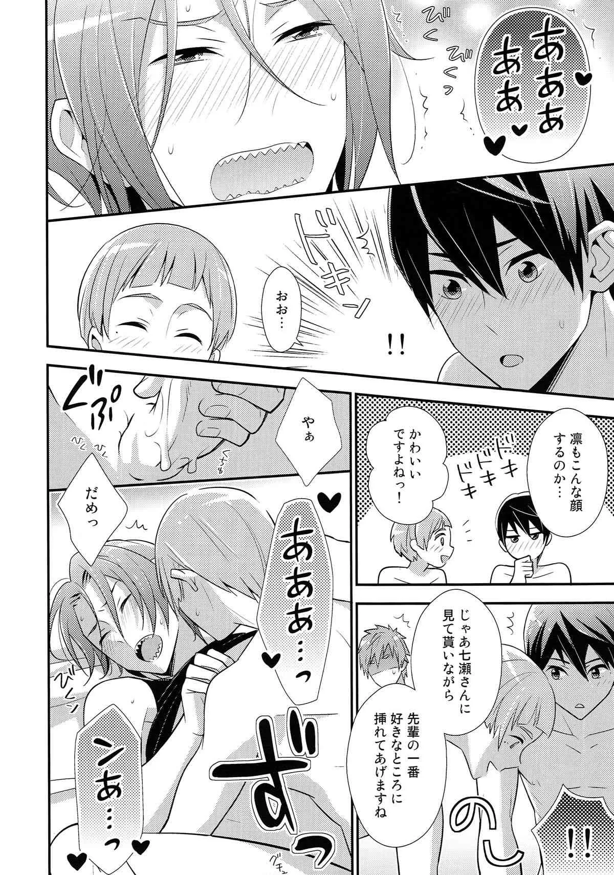 (GOOD COMIC CITY 20) [とりねっと (忍鳥)] HOTEL♥FREE (Free!)_10